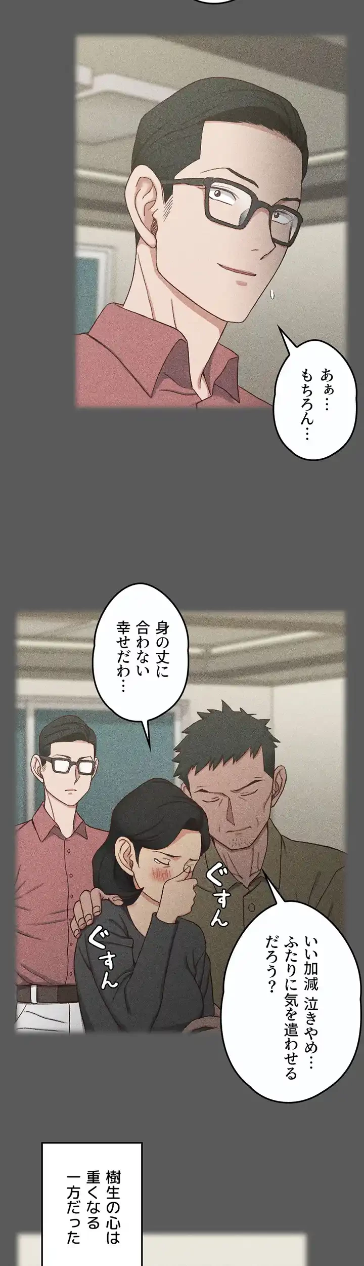 103号室のエロライフ 第100話 - 20