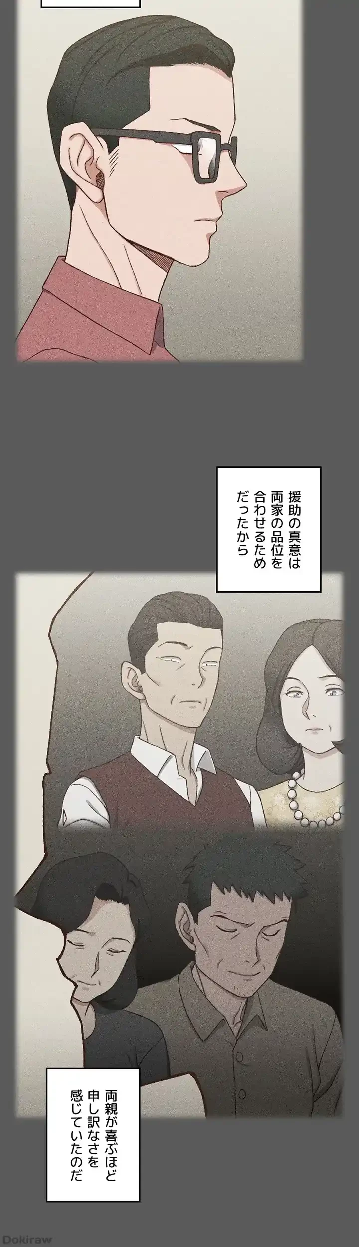 103号室のエロライフ 第100話 - 21