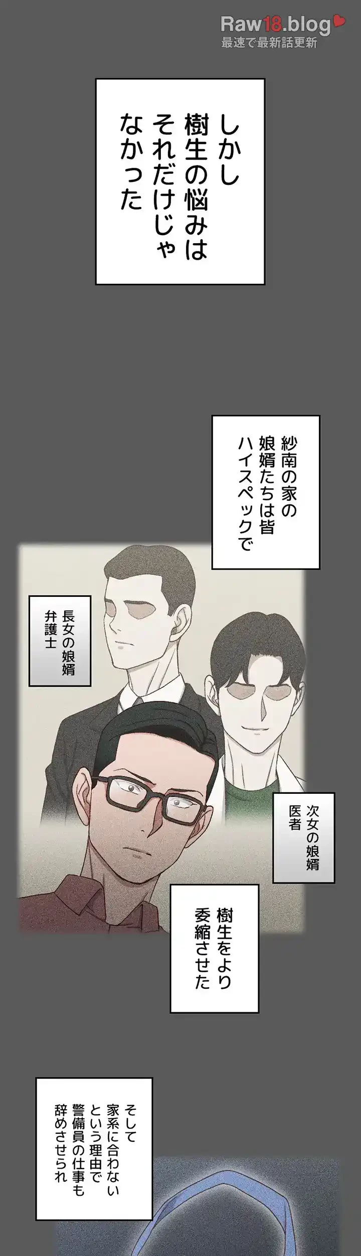 103号室のエロライフ 第100話 - 22