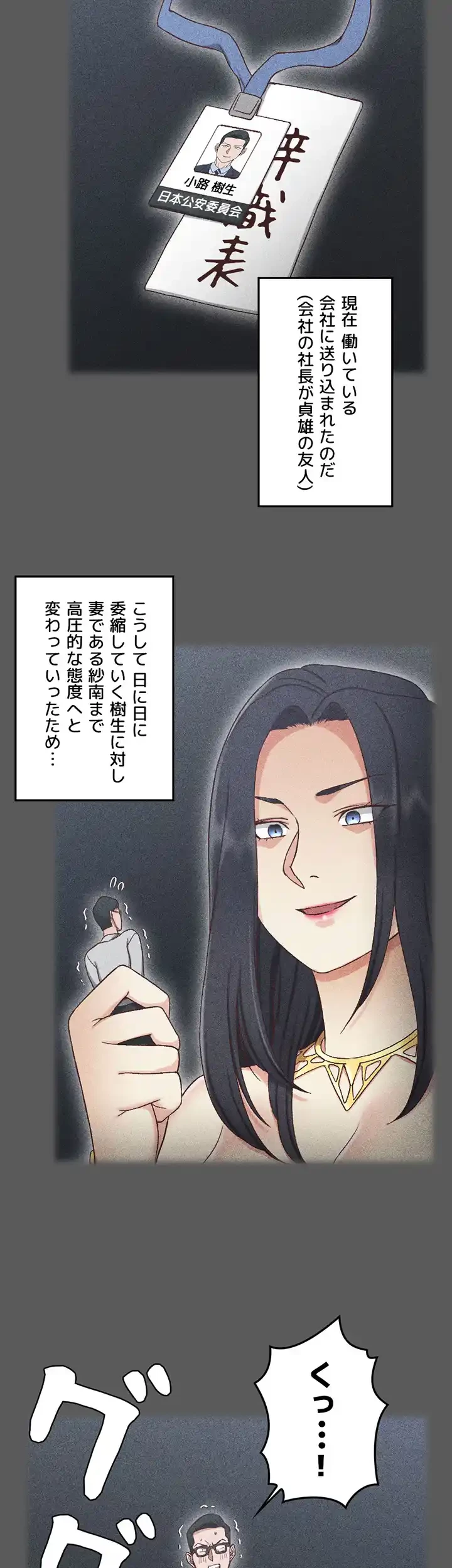 103号室のエロライフ 第100話 - 23