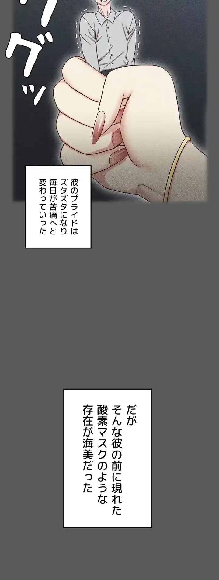 103号室のエロライフ 第100話 - 24