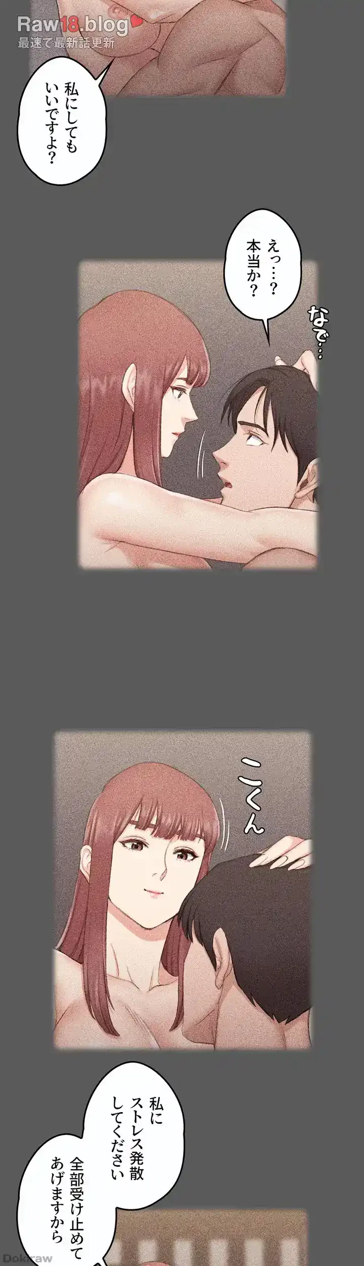 103号室のエロライフ 第100話 - 26