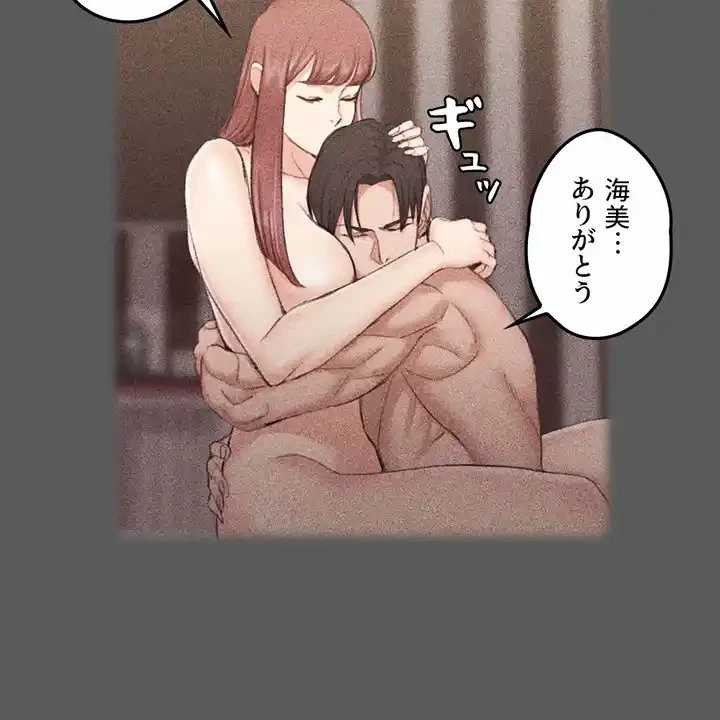 103号室のエロライフ 第100話 - 27