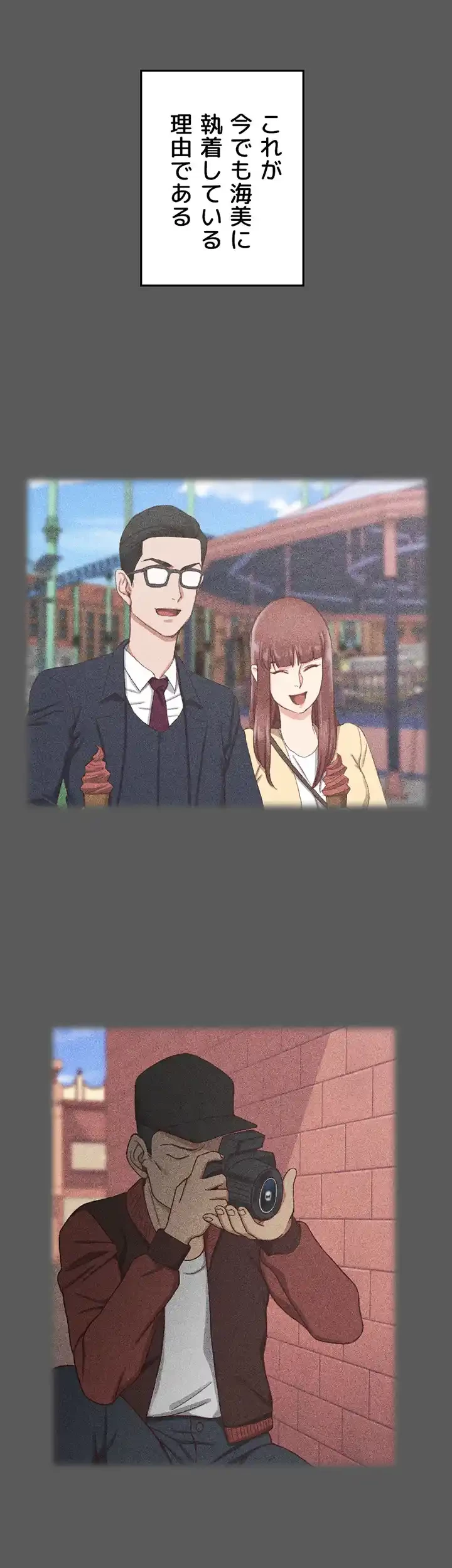 103号室のエロライフ 第100話 - 28