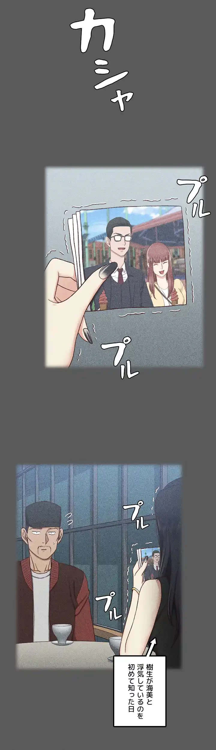 103号室のエロライフ 第100話 - 29