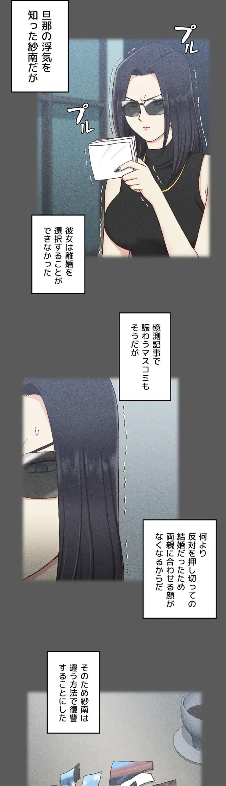 103号室のエロライフ 第100話 - 30