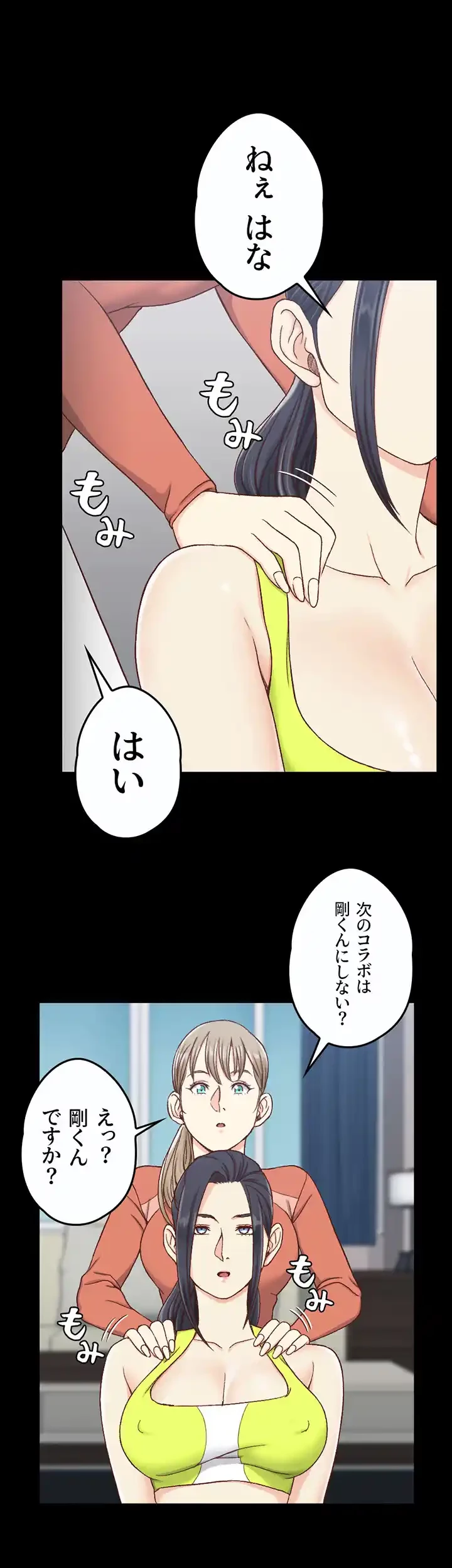 103号室のエロライフ 第100話 - 32