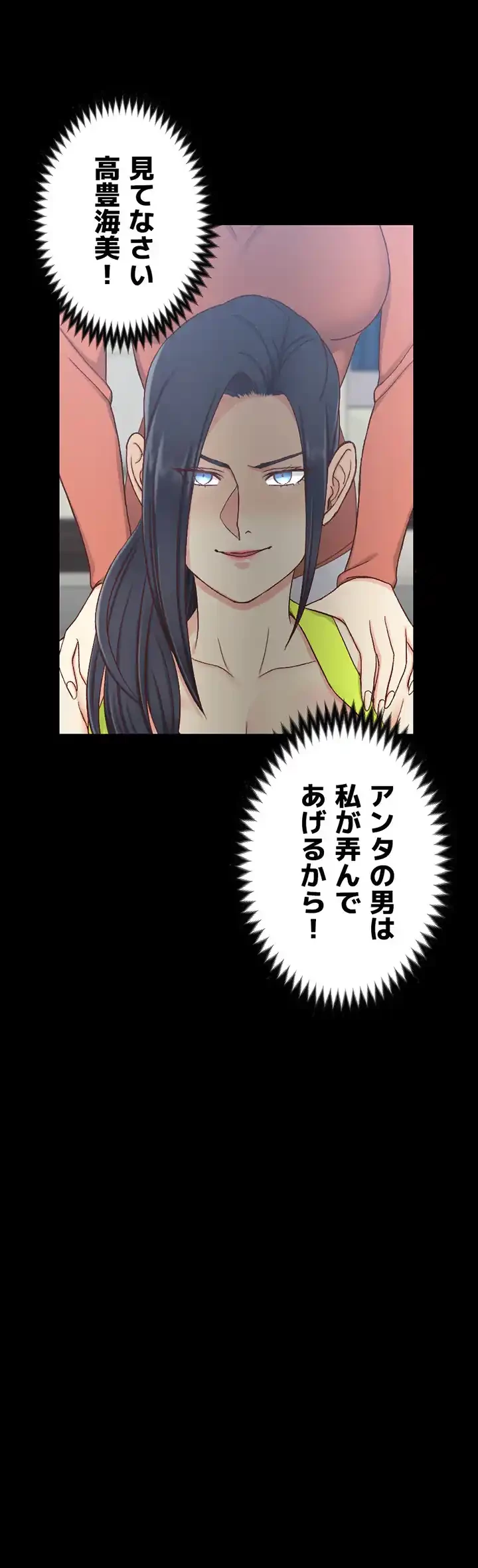 103号室のエロライフ 第100話 - 34