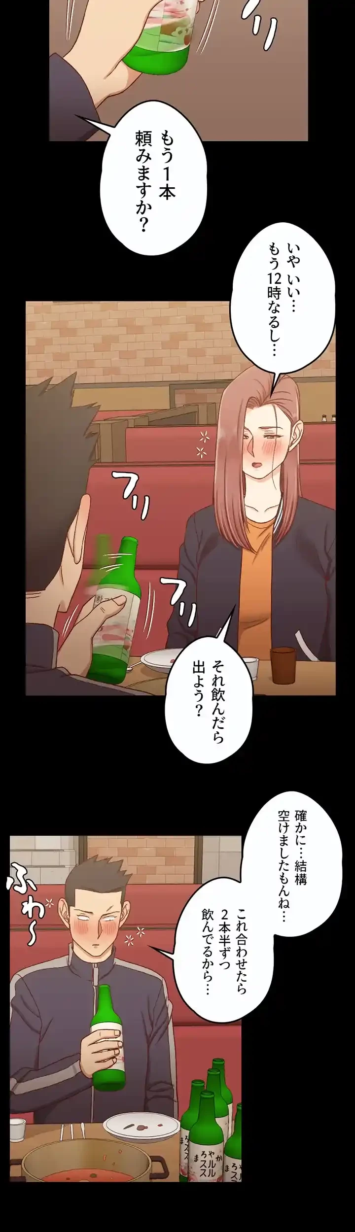 103号室のエロライフ 第100話 - 36