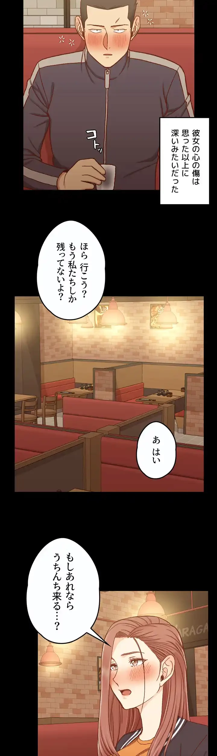 103号室のエロライフ 第100話 - 39