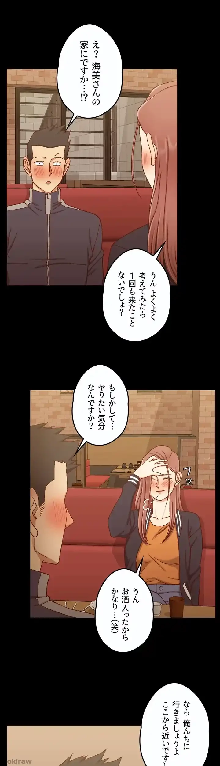 103号室のエロライフ 第100話 - 41