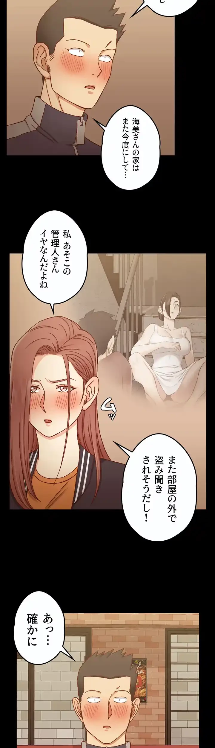 103号室のエロライフ 第100話 - 42