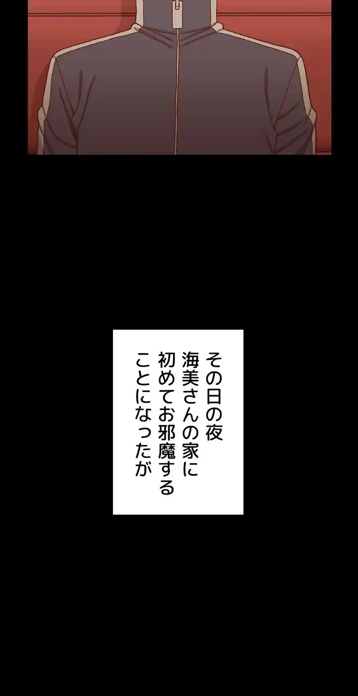 103号室のエロライフ 第100話 - 43