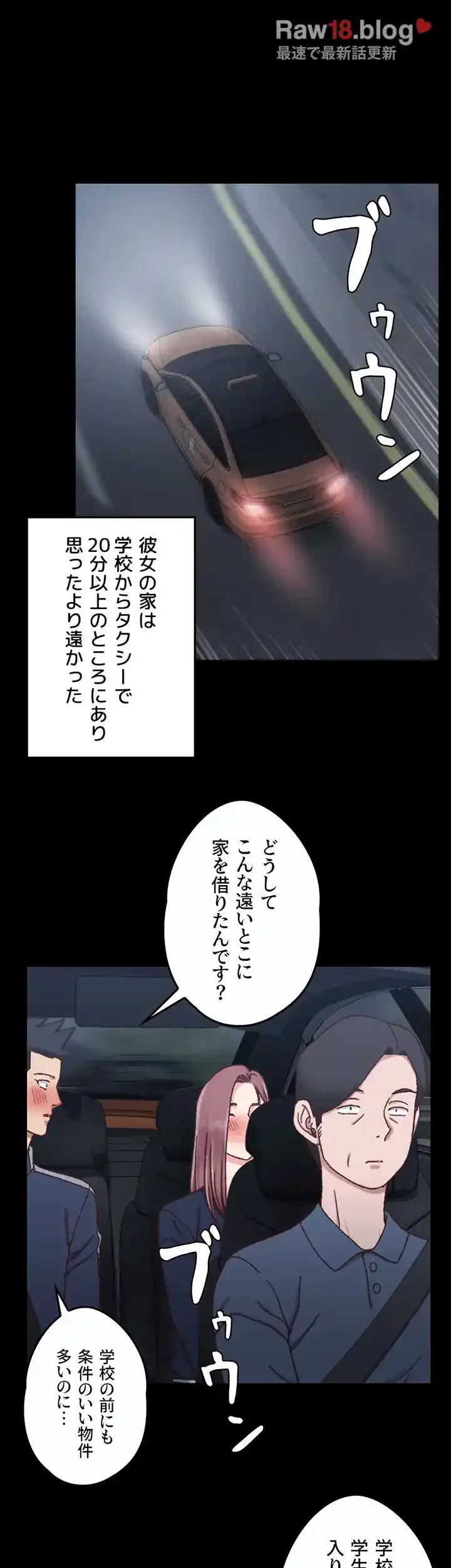 103号室のエロライフ 第100話 - 44