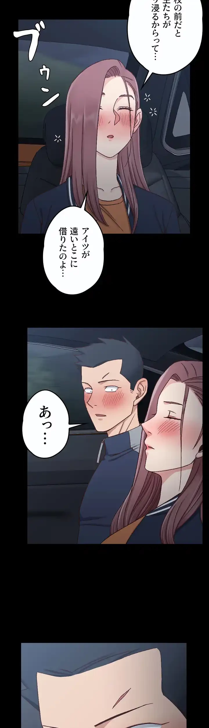 103号室のエロライフ 第100話 - 45