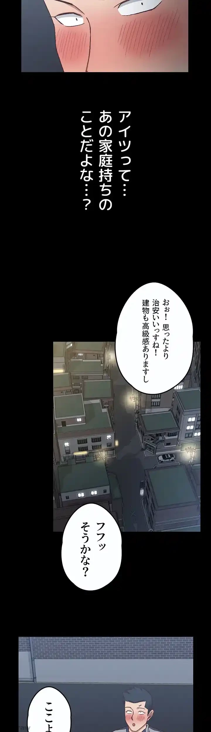 103号室のエロライフ 第100話 - 46