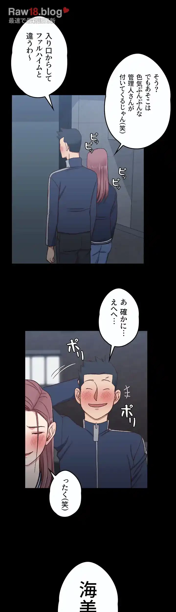 103号室のエロライフ 第100話 - 48