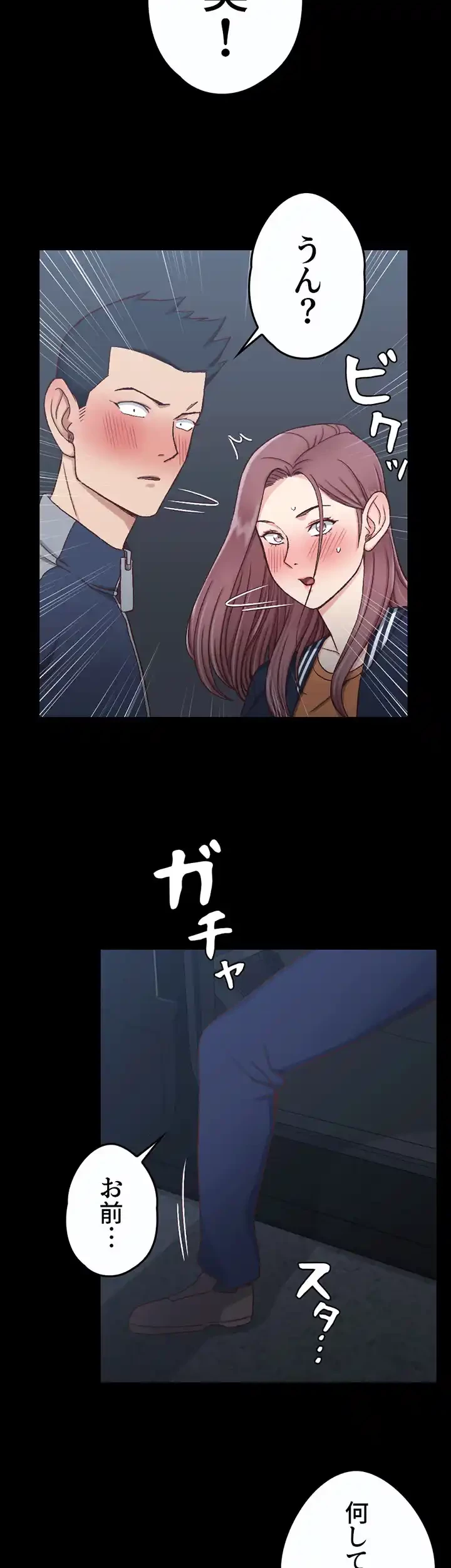 103号室のエロライフ 第100話 - 49