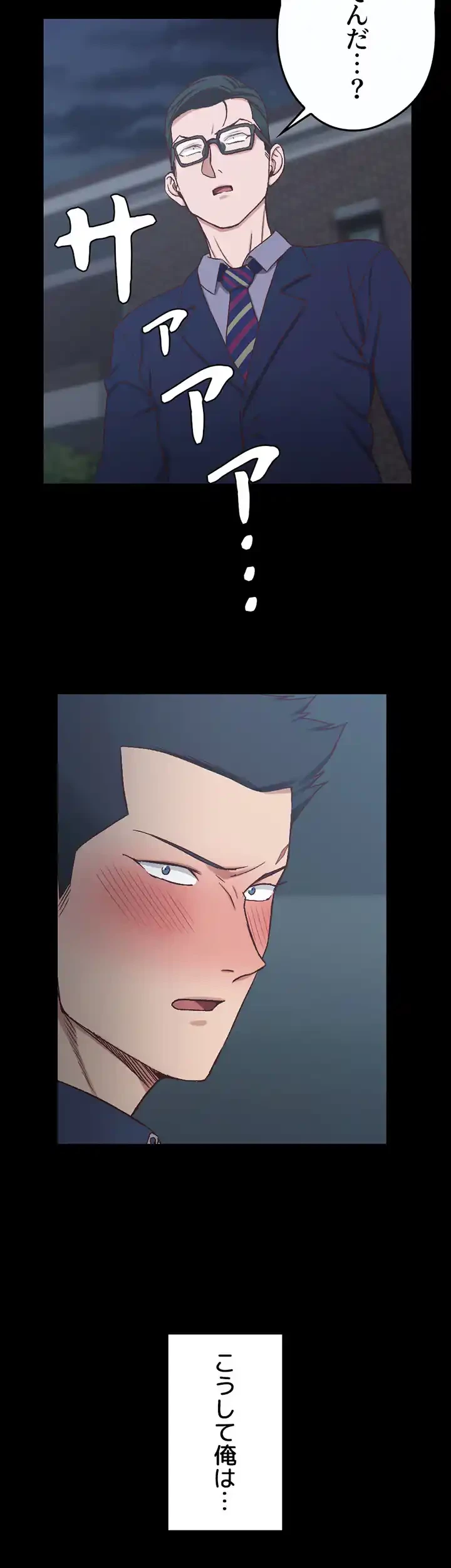 103号室のエロライフ 第100話 - 50