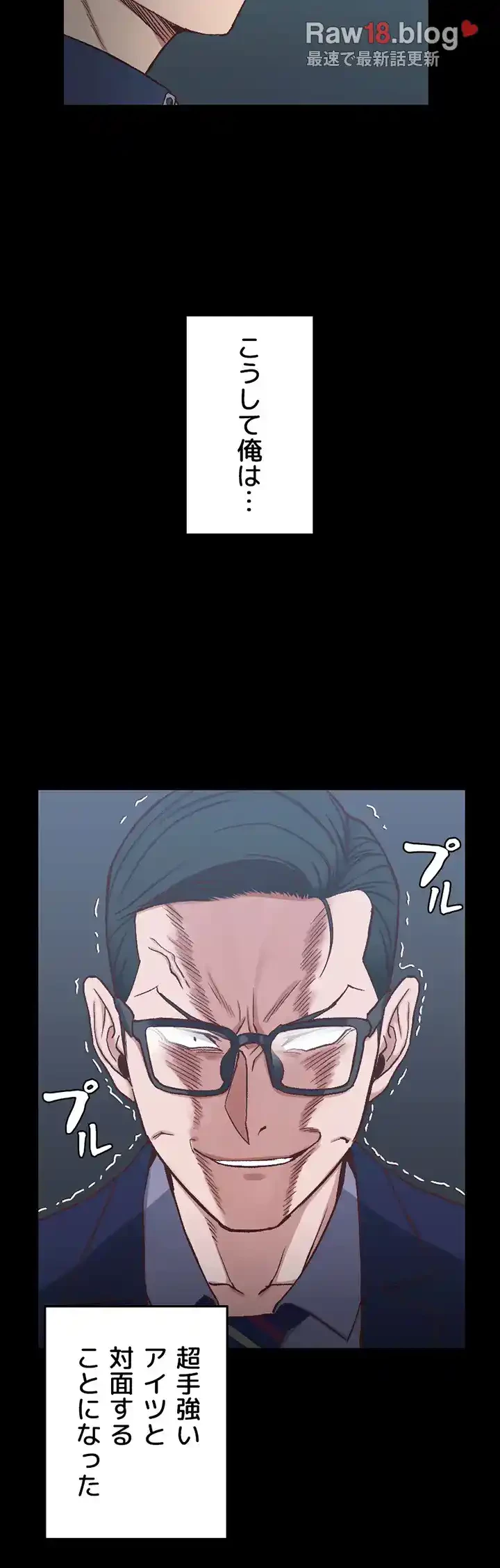 103号室のエロライフ 第101話 - 3