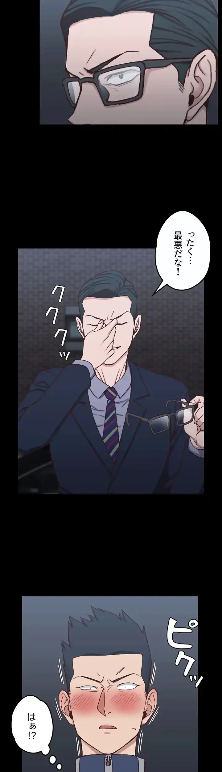 103号室のエロライフ 第101話 - 8