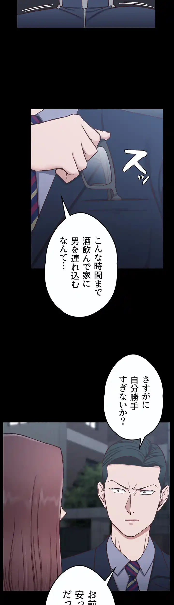 103号室のエロライフ 第101話 - 9