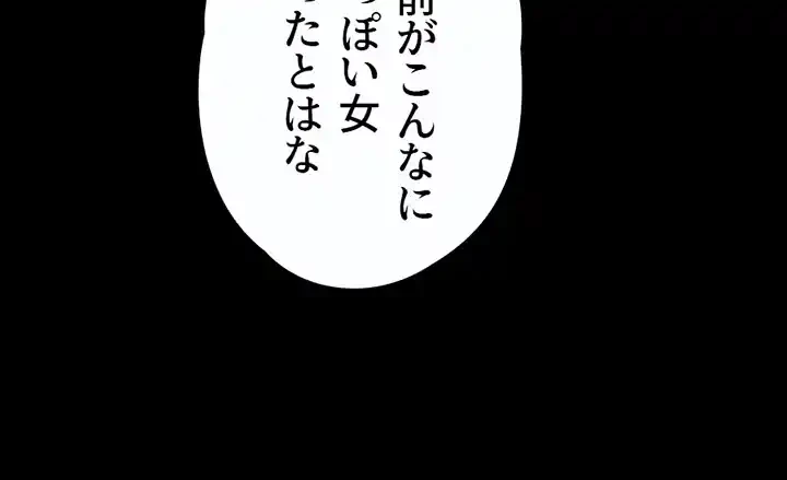 103号室のエロライフ 第101話 - 10