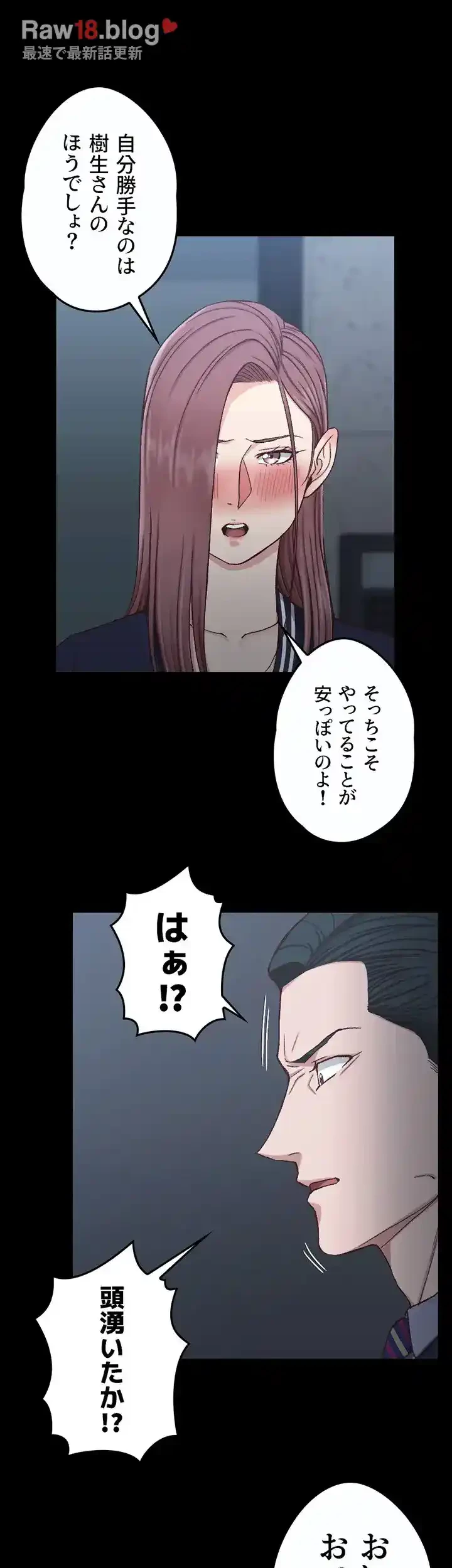 103号室のエロライフ 第101話 - 11