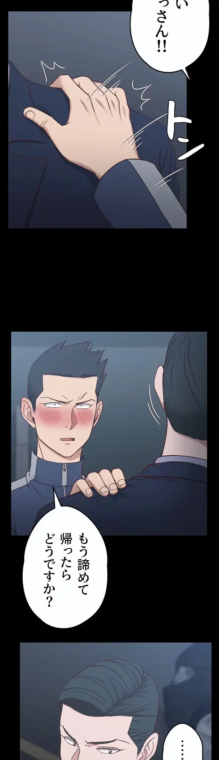 103号室のエロライフ 第101話 - 12