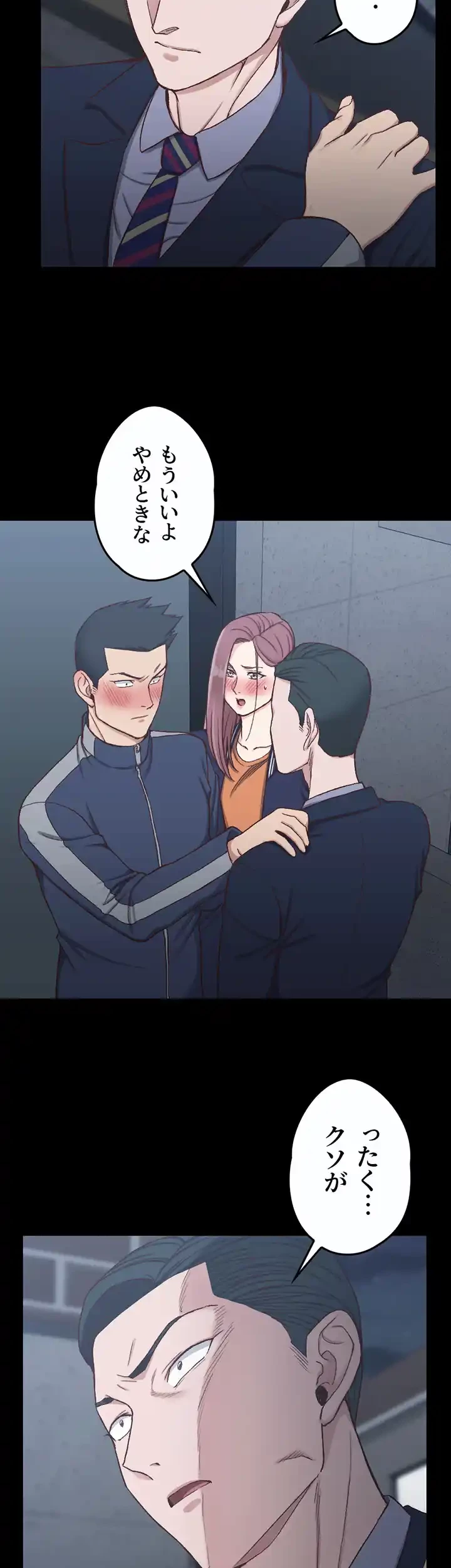 103号室のエロライフ 第101話 - 13