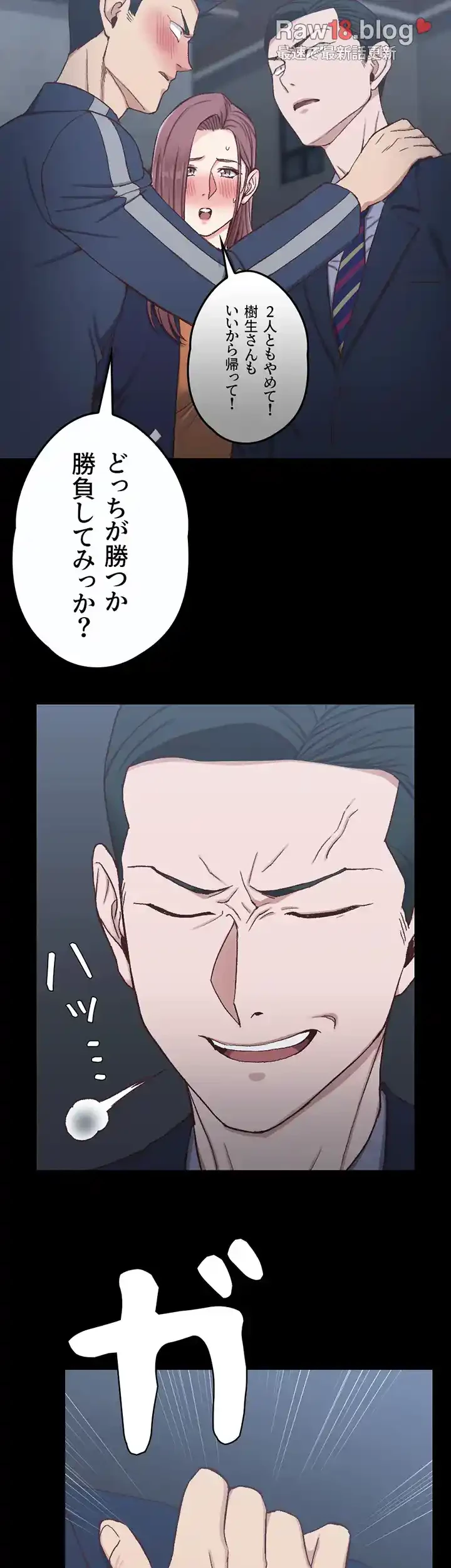 103号室のエロライフ 第101話 - 15