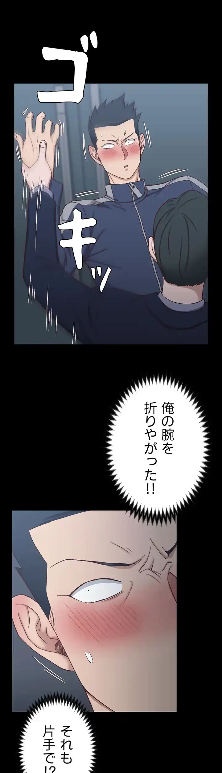 103号室のエロライフ 第101話 - 17