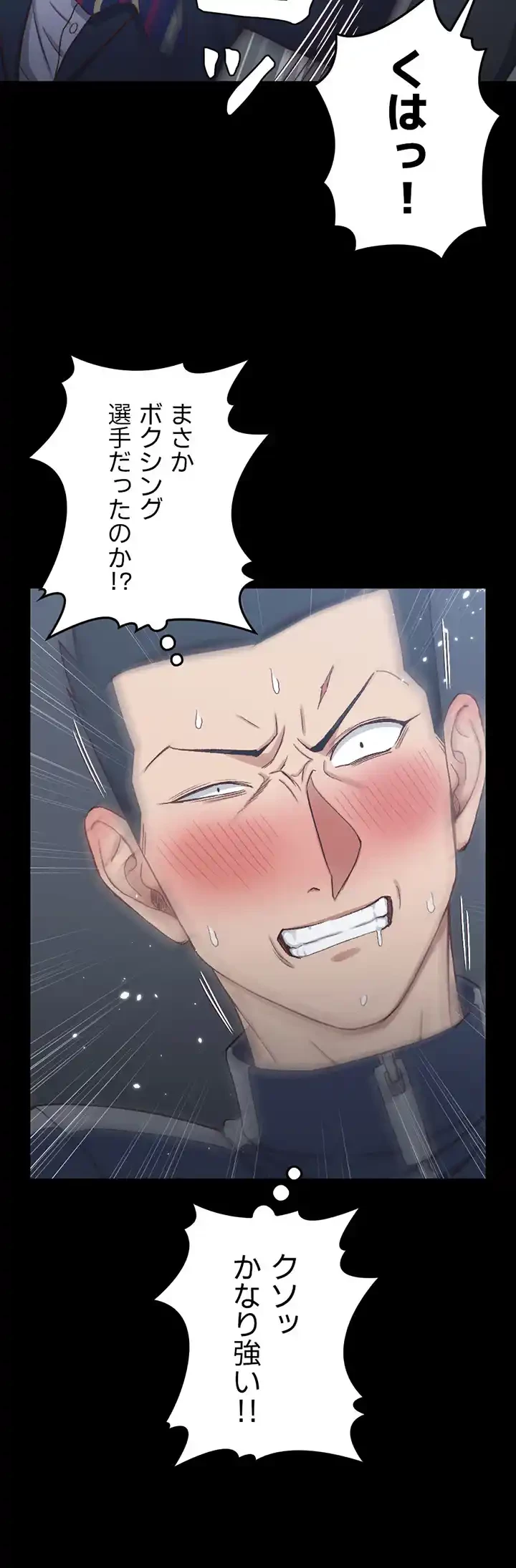 103号室のエロライフ 第101話 - 27