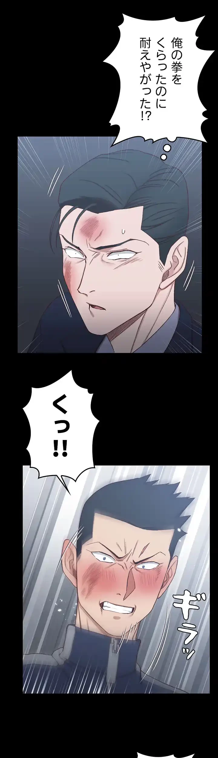 103号室のエロライフ 第101話 - 29