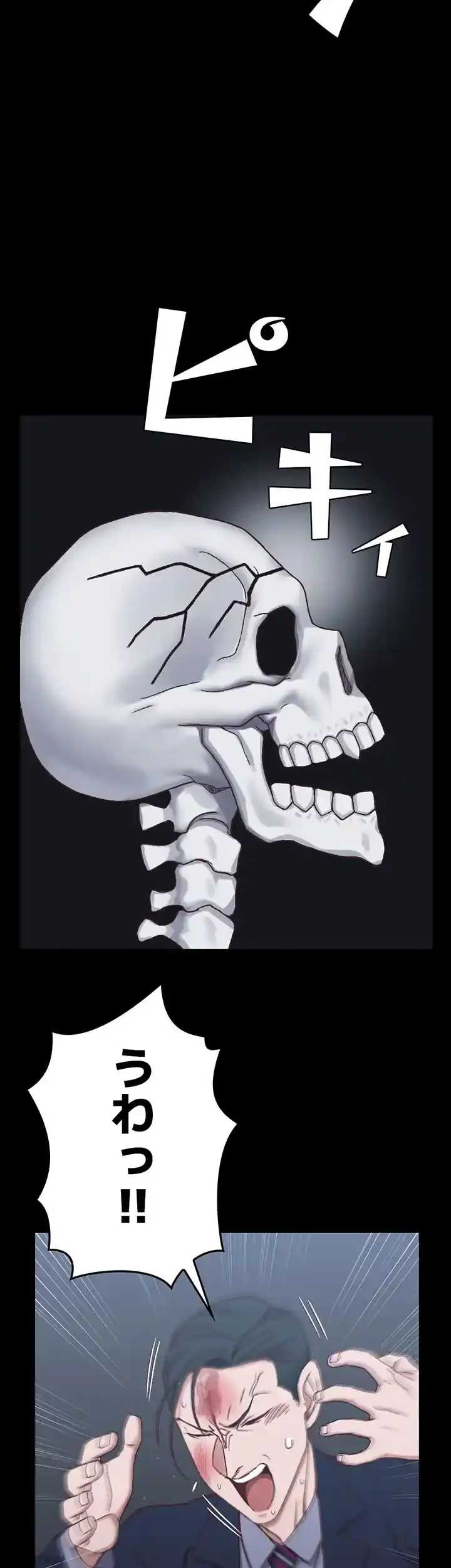 103号室のエロライフ 第101話 - 31