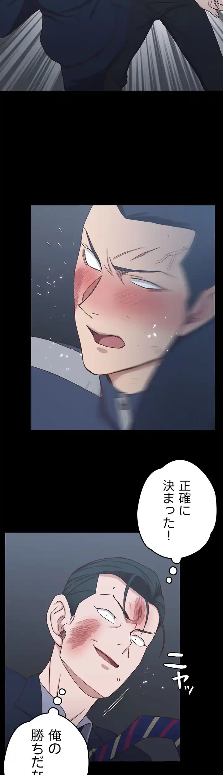 103号室のエロライフ 第101話 - 35