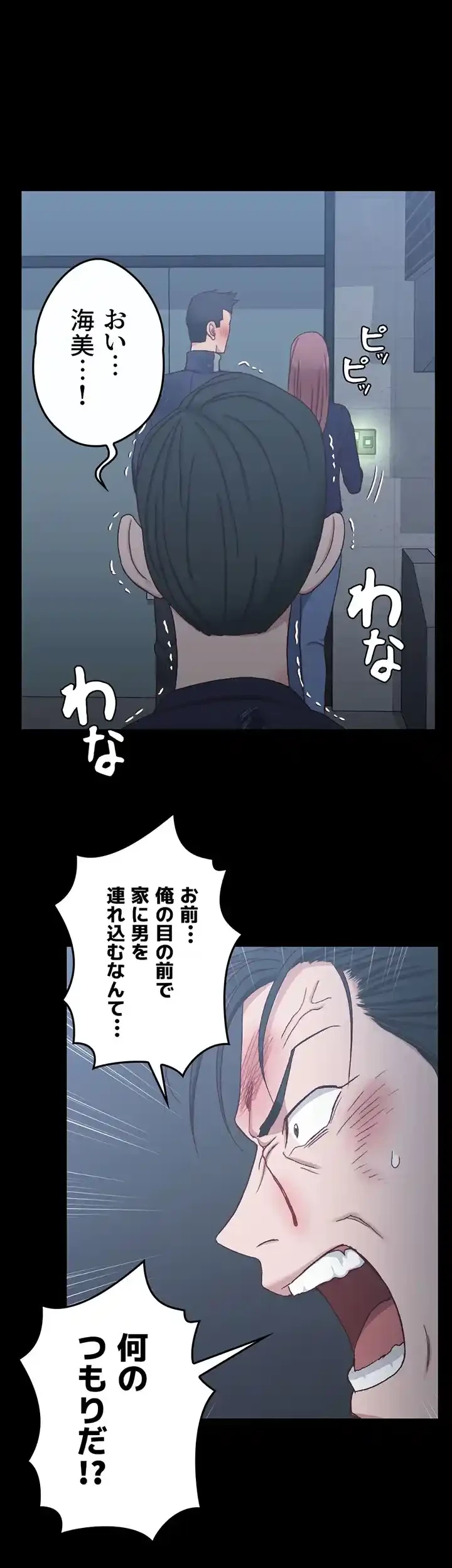 103号室のエロライフ 第103話 - 1