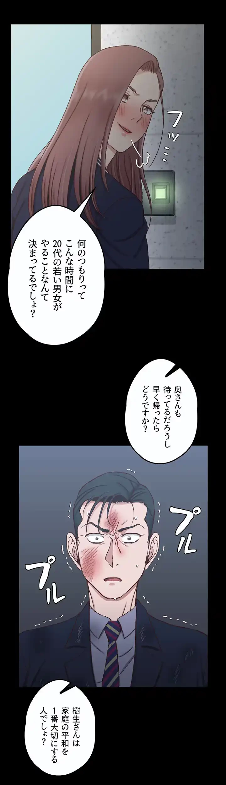 103号室のエロライフ 第103話 - 2