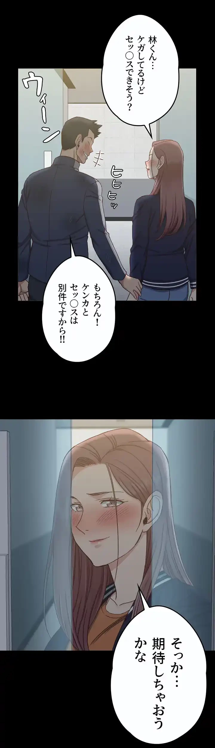 103号室のエロライフ 第103話 - 4