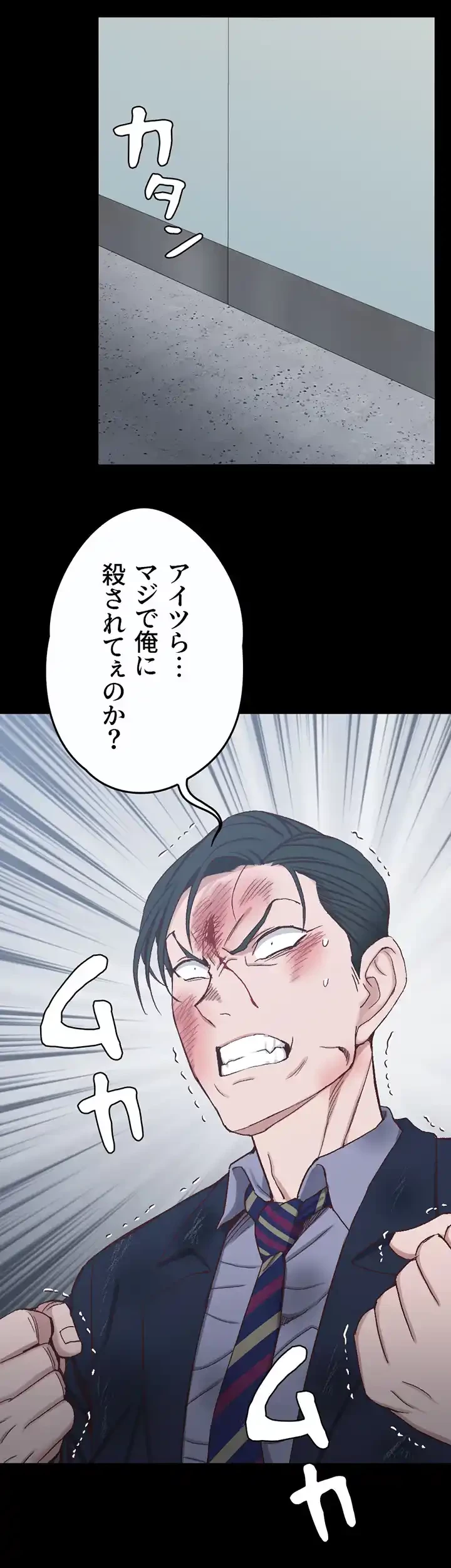 103号室のエロライフ 第103話 - 5