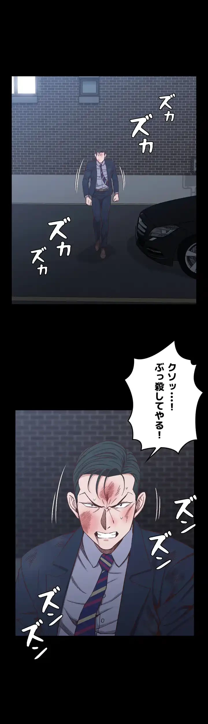 103号室のエロライフ 第103話 - 8