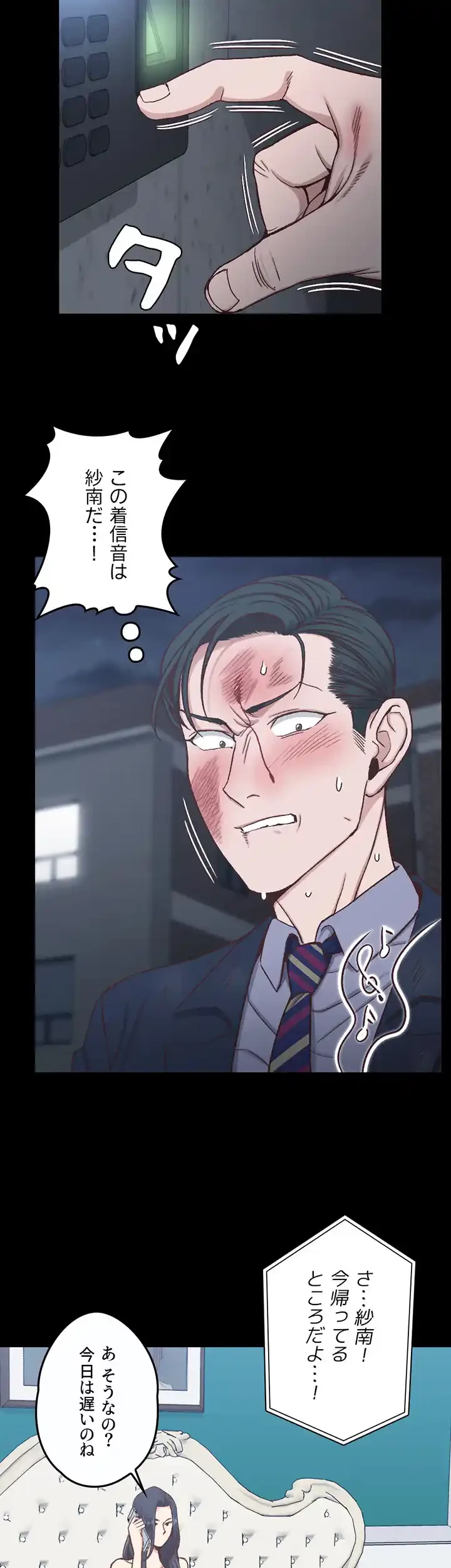 103号室のエロライフ 第103話 - 10