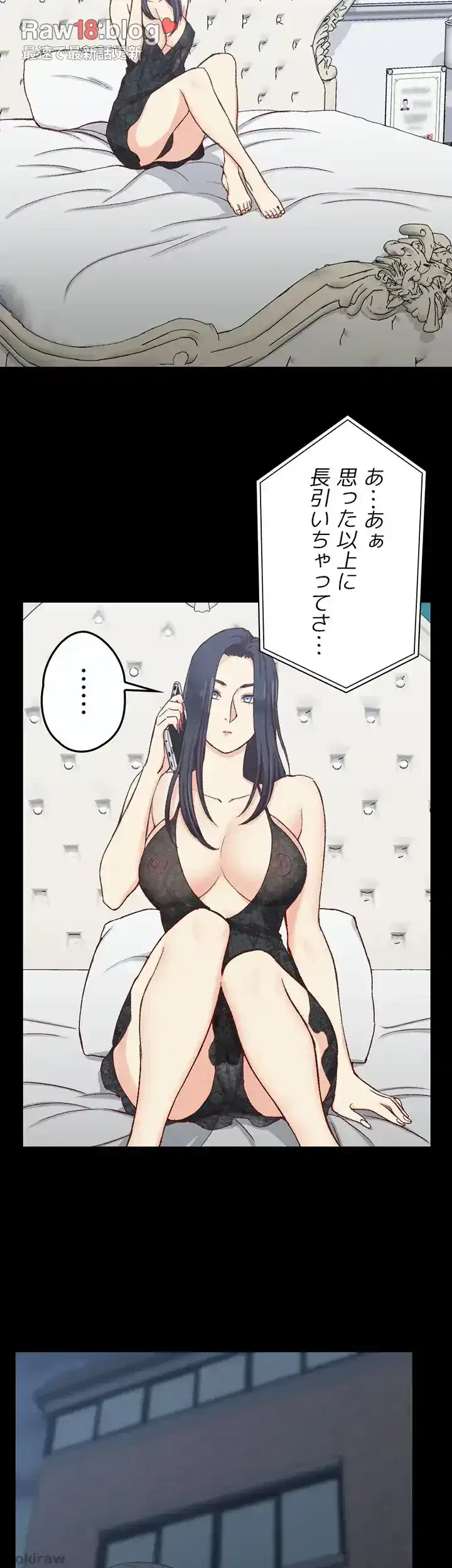 103号室のエロライフ 第103話 - 11