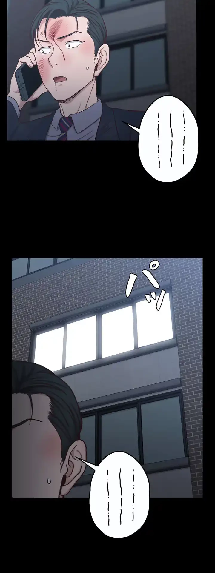 103号室のエロライフ 第103話 - 12