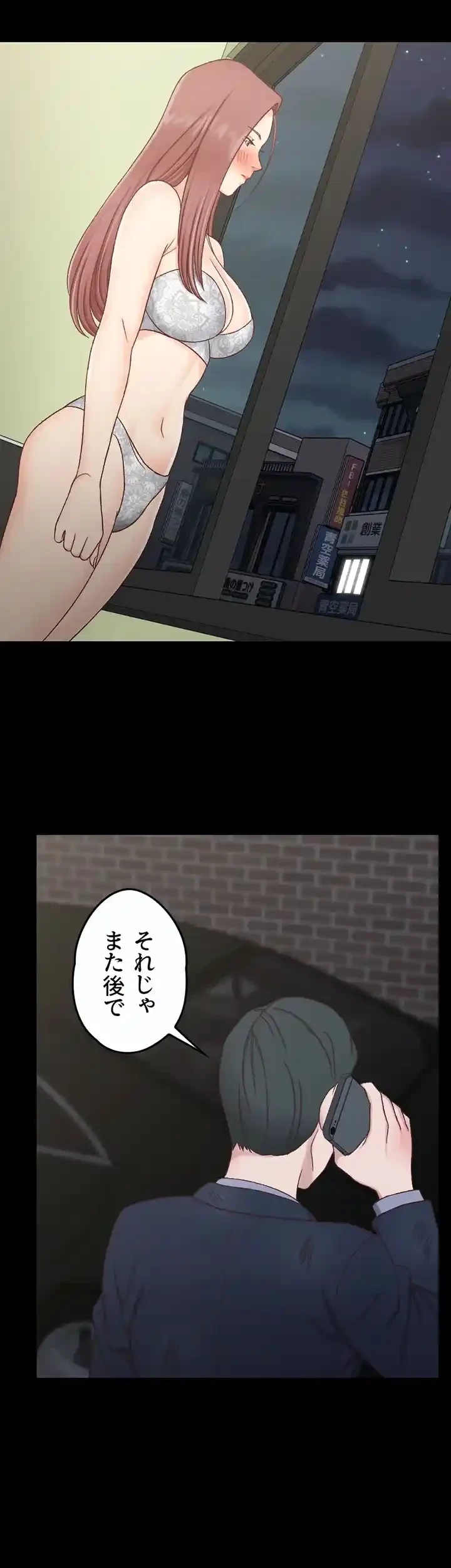 103号室のエロライフ 第103話 - 16