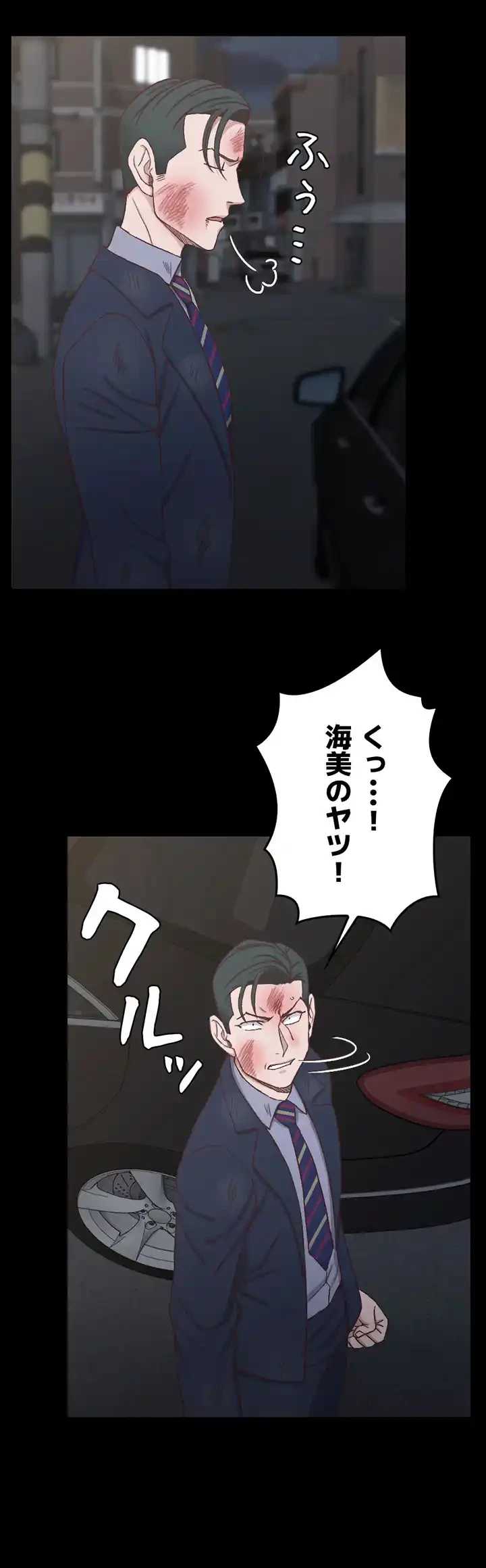 103号室のエロライフ 第103話 - 17