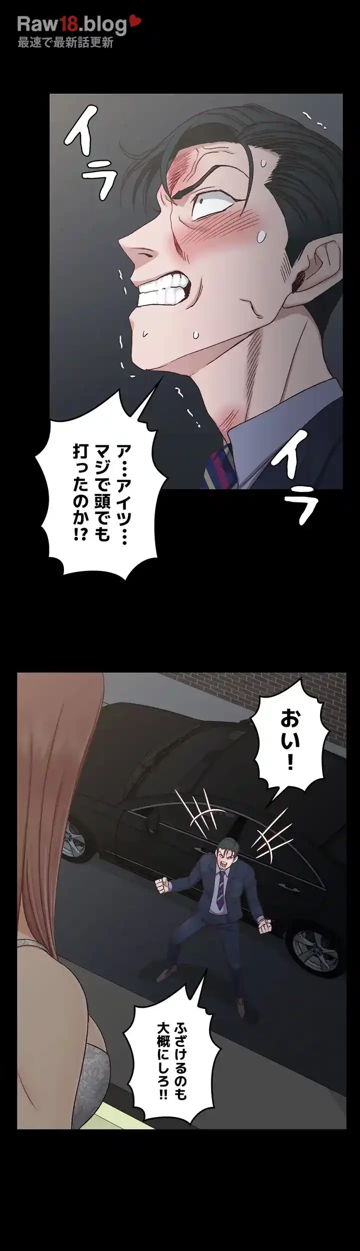 103号室のエロライフ 第103話 - 19