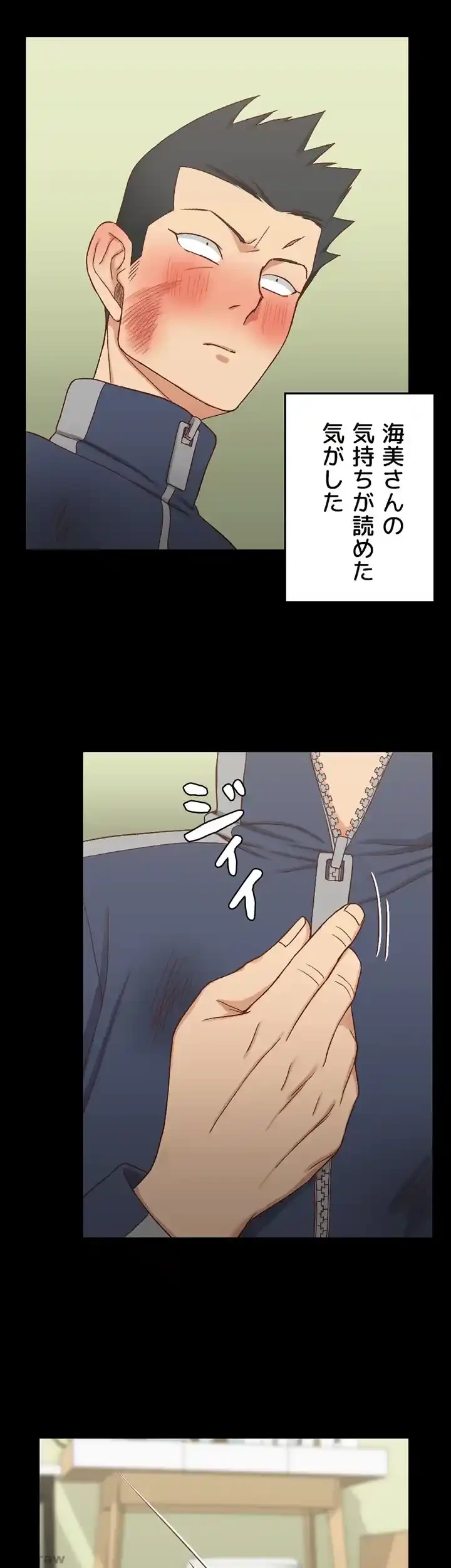 103号室のエロライフ 第103話 - 21