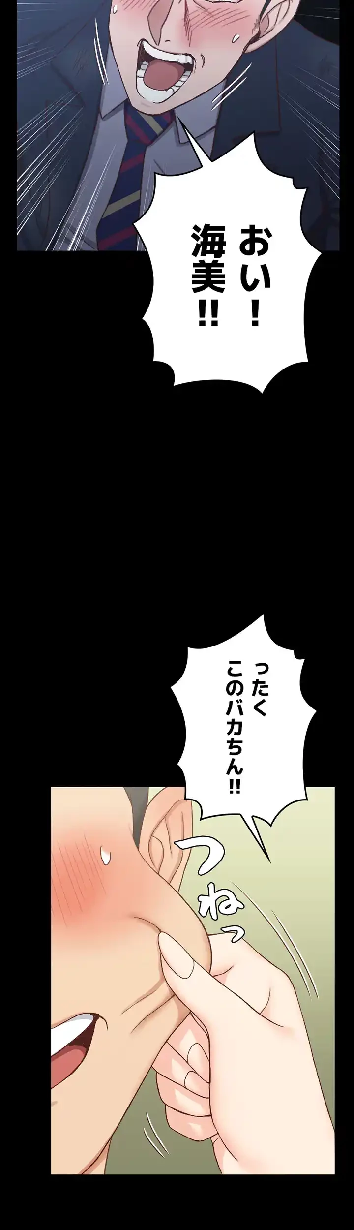 103号室のエロライフ 第103話 - 32