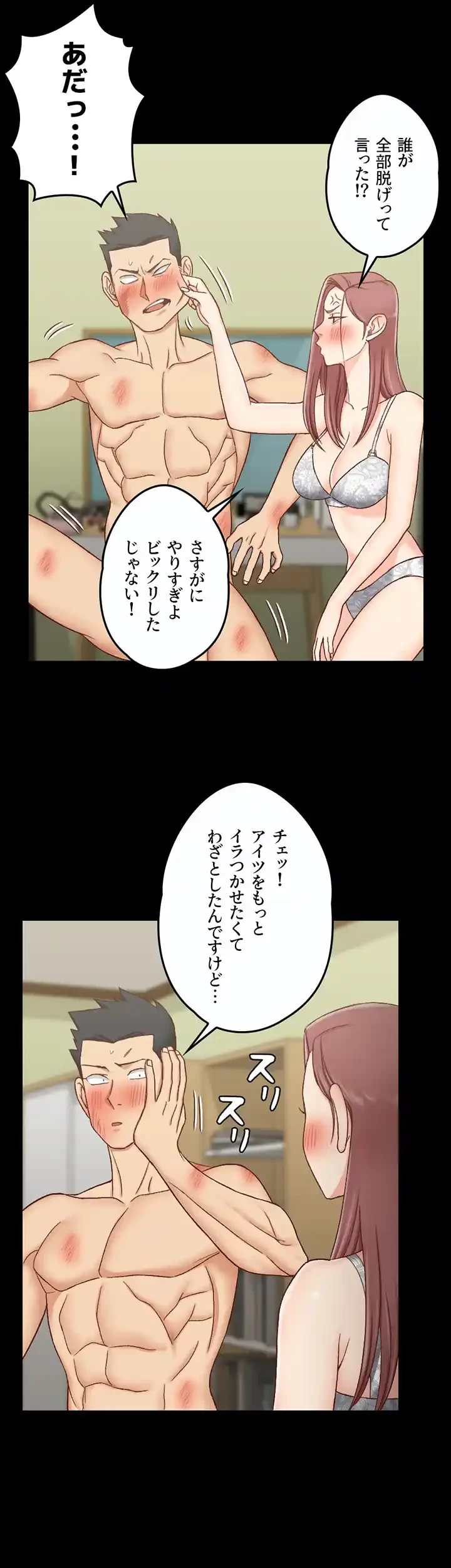 103号室のエロライフ 第103話 - 34